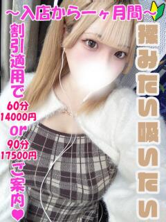 もな 渋谷とある風俗店♡やりすぎコレクション（渋谷/デリヘル）