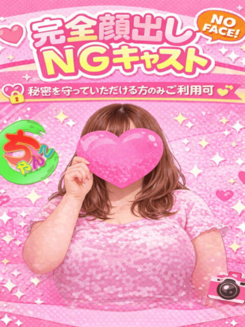 ひめ 兵庫加東小野ちゃんこ（ぽっちゃりデリヘル）