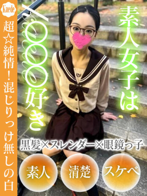 かえで ドM女学園大阪（デリヘル）