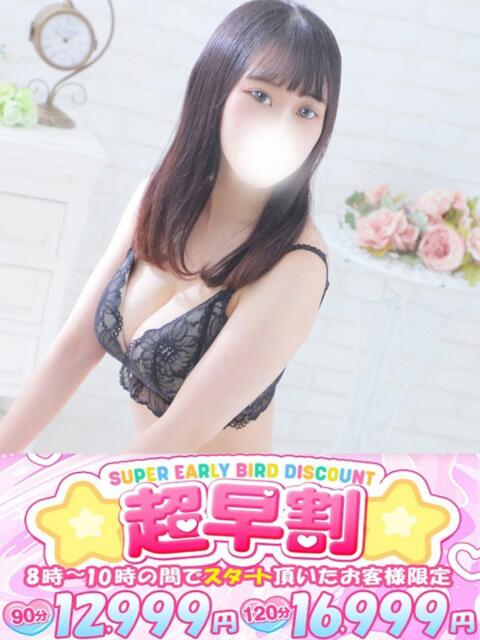 こより One More奥様 立川店(人妻デリヘル)