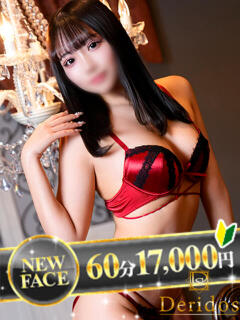 さとえり でりどす（錦/デリヘル）