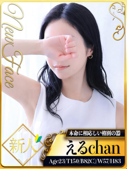 える シャブール（高級デリヘル）