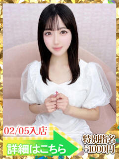 桐原はるな ウルトラグレイス24（新大久保/デリヘル）