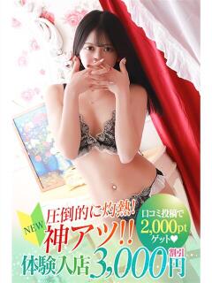 えりか 厚木人妻城（本厚木/デリヘル）