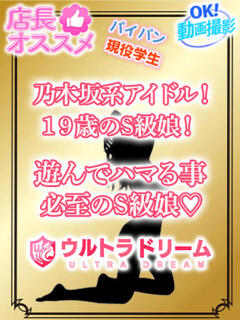 らんか ウルトラドリーム（新大久保/ホテヘル）