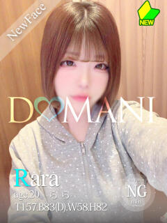 らら ドマーニ（大門/ソープ）