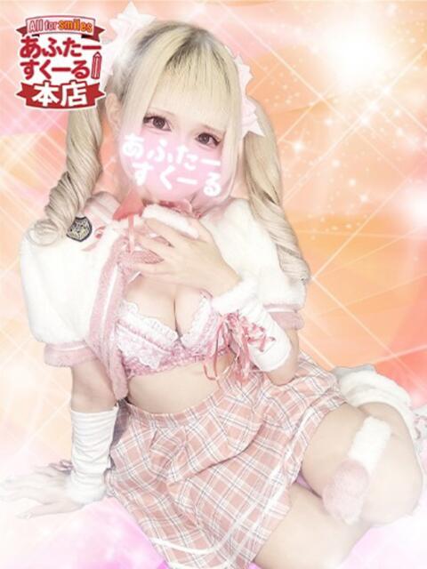 なち あふたーすくーる本店（セクキャバ）