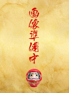 かりん 熟女の風俗最終章 高崎店（高崎/デリヘル）