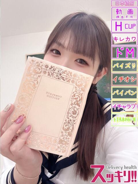 さくら スッキリ！！日本橋店（ホテヘル＆デリヘル）