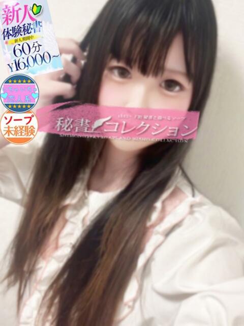 守屋　めるる スタイリッシュ秘書（ソープランド）