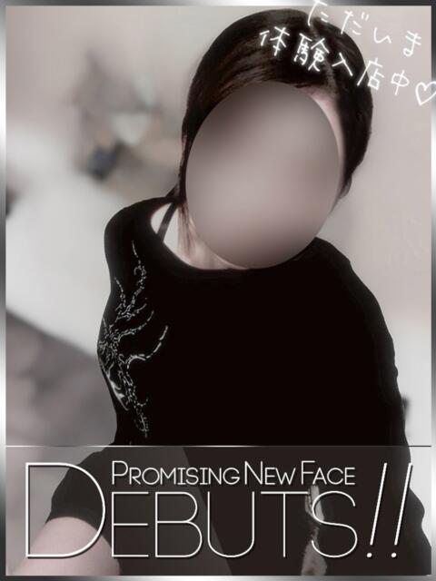 新川えみ ピアニッシモ（オナクラ）