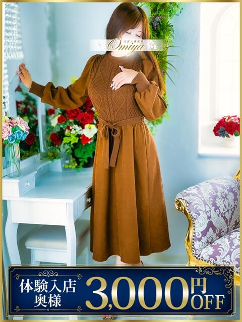 かれん モアグループ大宮人妻花壇（路上待ち合わせデリヘル）