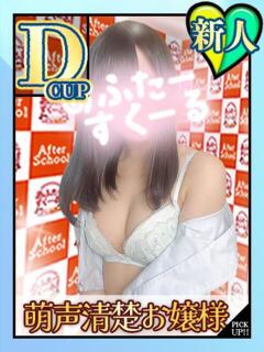 なの あふたーすくーる本店（池袋/おっパブ・セクキャバ）