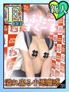 りん あふたーすくーる本店（池袋/おっパブ・セクキャバ）