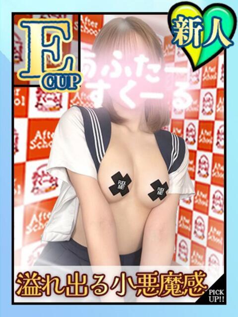 りん あふたーすくーる本店（セクキャバ）