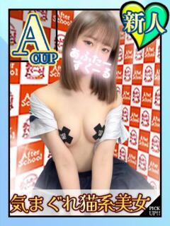ゆゆ あふたーすくーる本店（池袋/おっパブ・セクキャバ）