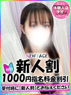 みつば 新宿ハンドメイド（新宿・歌舞伎町/デリヘル）