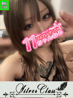 あいる 11チャンネル（吉原/ソープ）