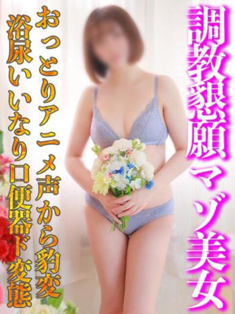 むつき 大塚デリヘル倶楽部（人妻系デリヘル）