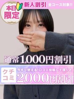 あず イキなり生彼女from大宮（大宮/デリヘル）