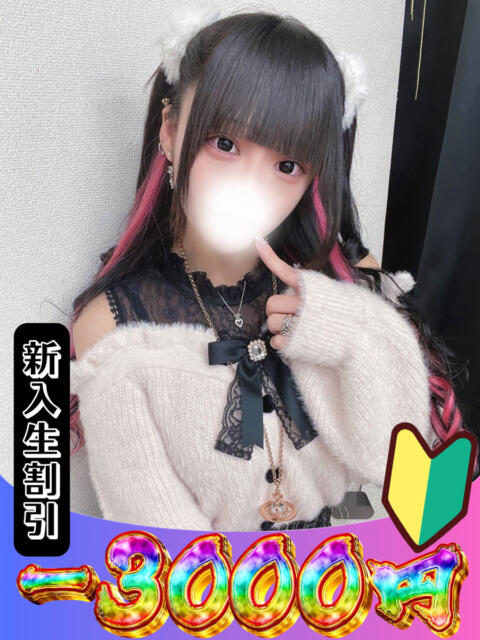 いちご 山梨　風俗　デリヘル　 『ラブ＆ピース学園』（デリヘル）