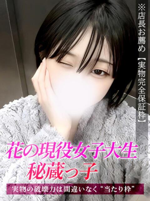 しゅり ジュリアングループ三多摩店（デリヘル）