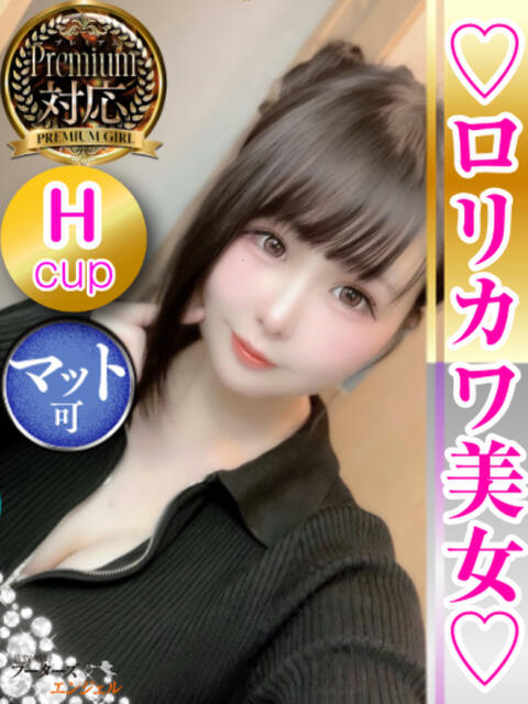 かんな フーターズエンジェル（ソープランド）