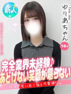 ゆりあ 大阪はまちゃん 谷九店（谷町九丁目/デリヘル）