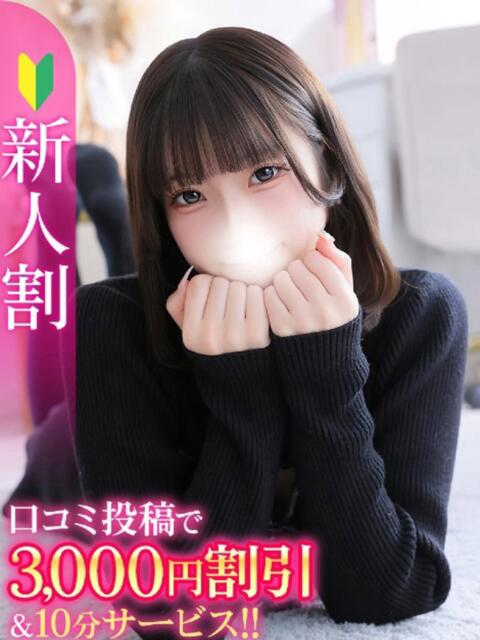 りりあ★男性経験1人純真美少女 S級素人清楚系デリヘル chloe（デリヘル）