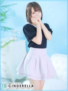 なる シンデレラ【平均年齢20才、風俗未経験の娘が8割以上】（堺町(高知市)/デリヘル）