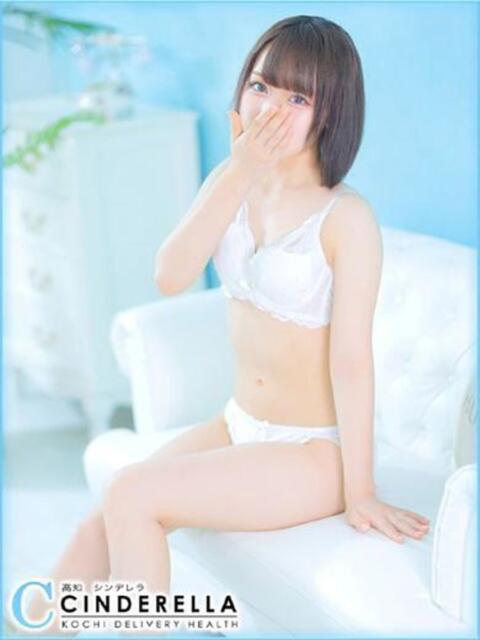 なる シンデレラ【平均年齢20才、風俗未経験の娘が8割以上】（デリヘル）