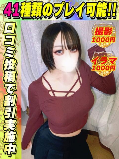 おとぎり イクイクサークル鶯谷店（デリヘル）