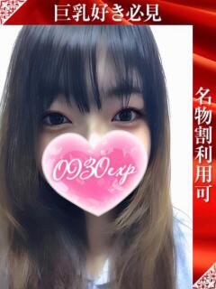 こはる※退店 奥様特急長岡店（長岡/デリヘル）