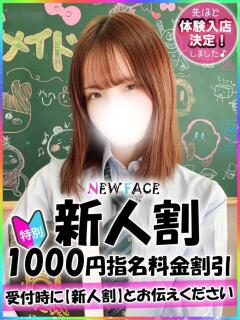 まなつ 新宿ハンドメイド（新宿・歌舞伎町/デリヘル）