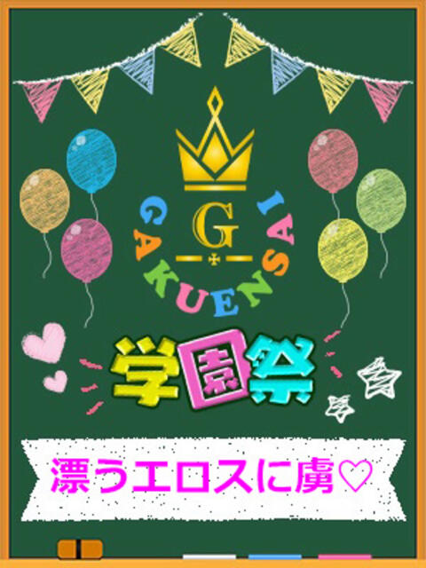 じゅり 学園祭（セクキャバ）