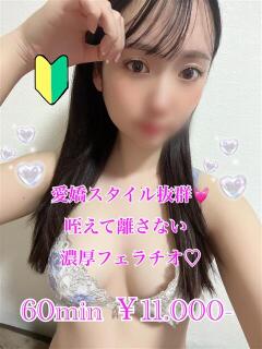 なゆ PRISM(都城)（西都城/デリヘル）