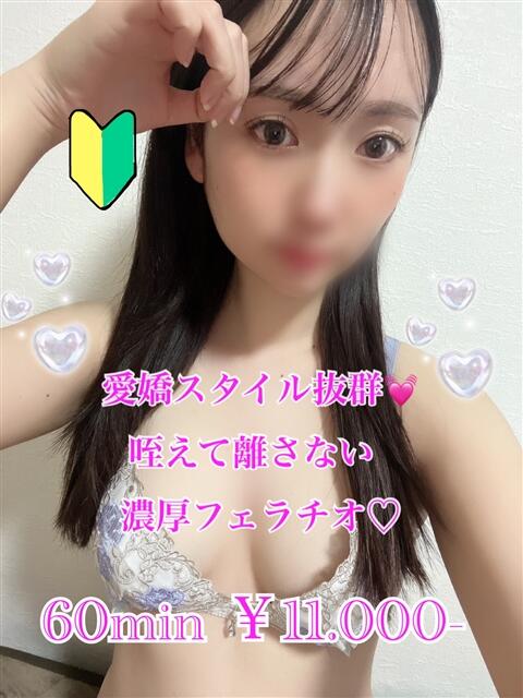 なゆ PRISM(都城)（デリヘル）