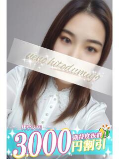 空(そら) 上野人妻城（上野/デリヘル）