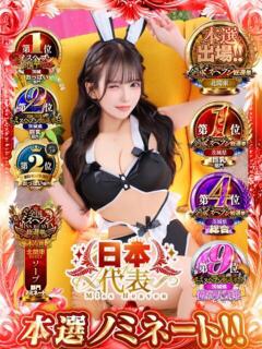 みる ニューティアラ（桜町(土浦市)/ソープ）
