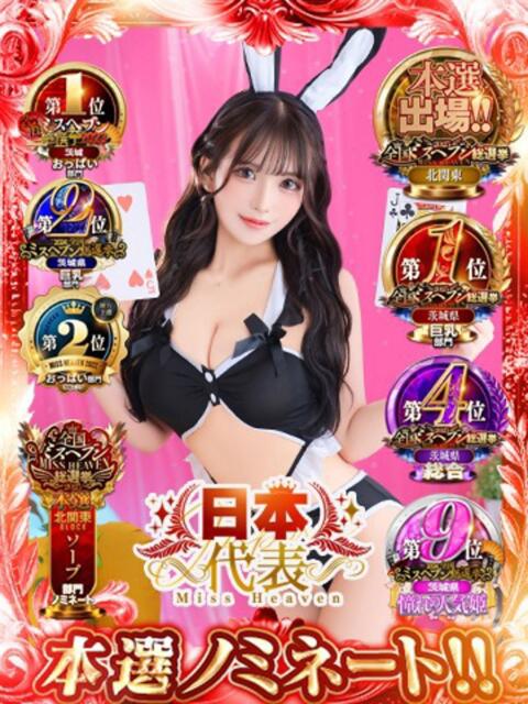 みる ニューティアラ（ソープランド）