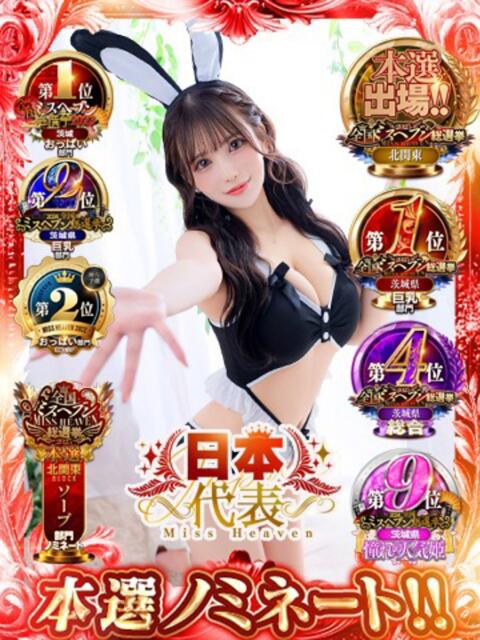 みる ニューティアラ（ソープランド）