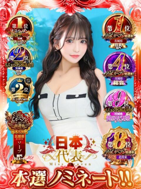 みる ニューティアラ（ソープランド）