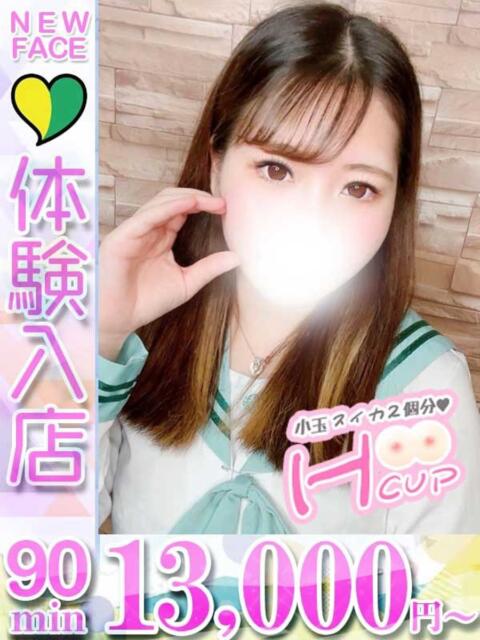 ゆうか 君とふわふわプリンセスin立川（ぽっちゃりデリヘル）