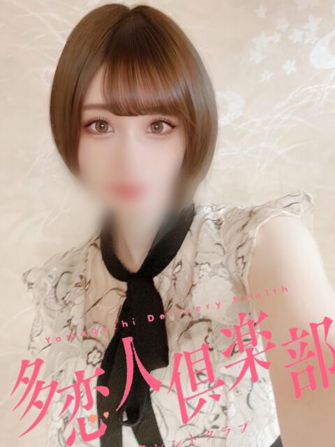 ゆずき 多恋人倶楽部（山口）（デリヘル）