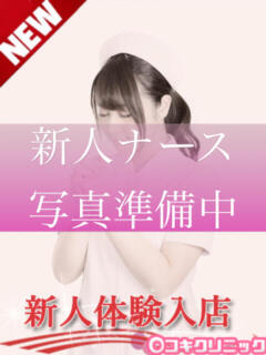 あん ○コキクリニック～○○クリニックシリーズ～（西川口/ヘルス）