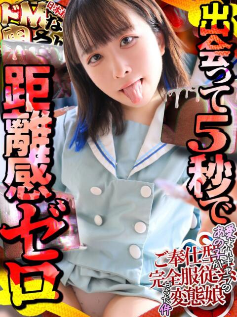 ドピュン ドMな奥さん 日本橋店（ホテヘル）