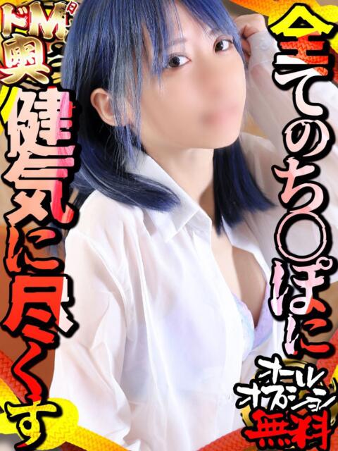 アリス ドMな奥さん 日本橋店（ホテヘル）