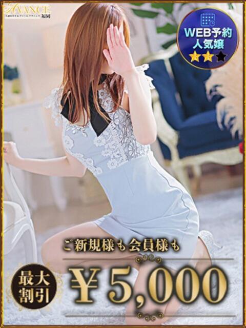 あさひ AVANCE福岡（人妻系デリヘル）