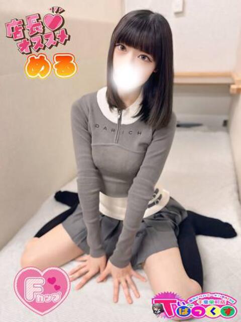 める T-BACKS てぃ～ばっくす栄町店（デリヘル）