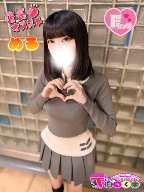める T-BACKS てぃ～ばっくす栄町店（デリヘル）